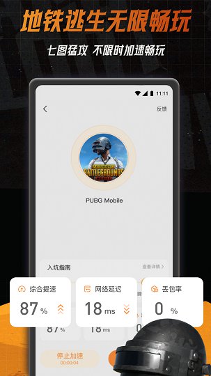 小6加速器游戏加速器评测_国外加速器永久免费版_小6加速器免费加速
