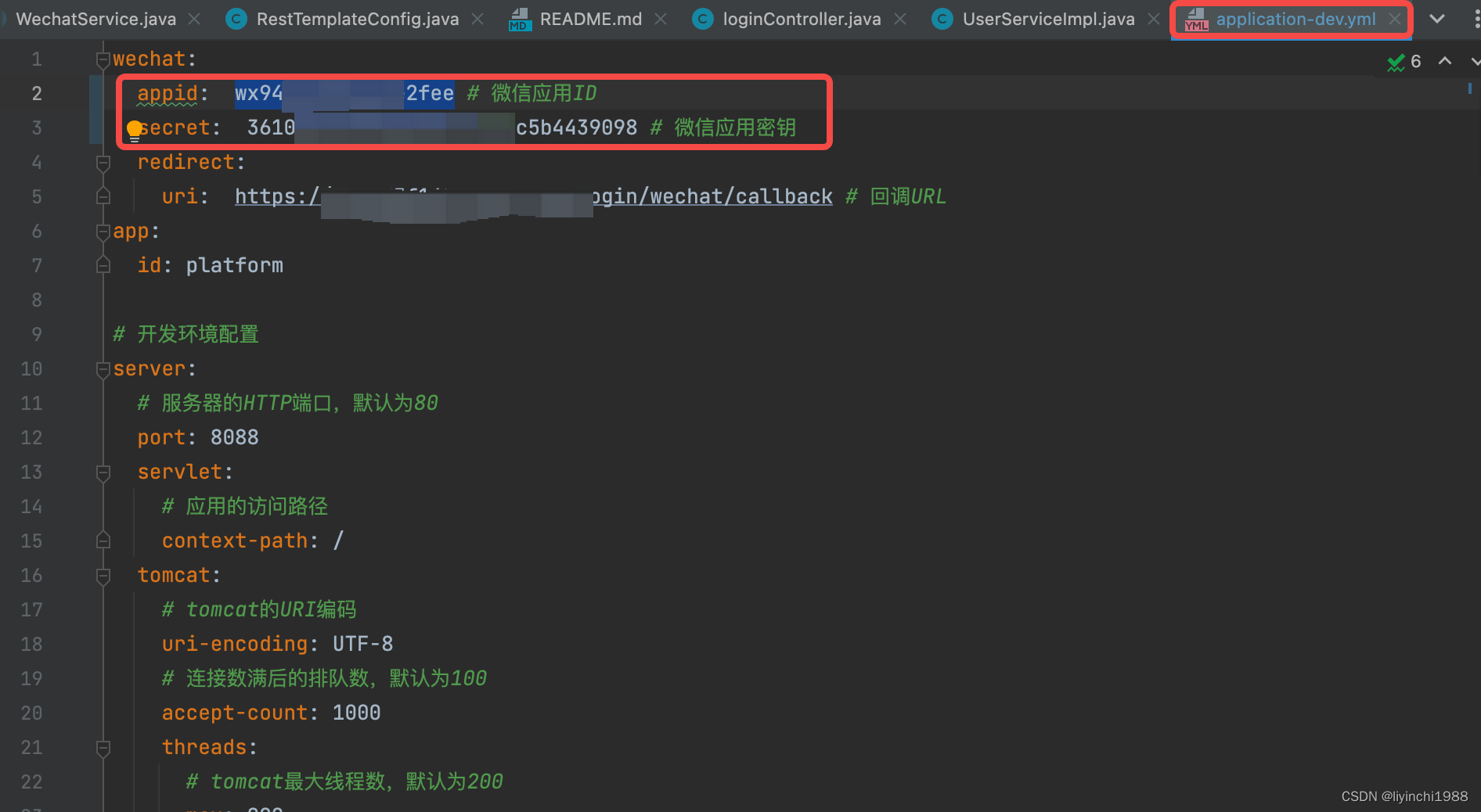 微信公众号认证流程_微信公众号接入微信授权登录_微信公众号平台手机端