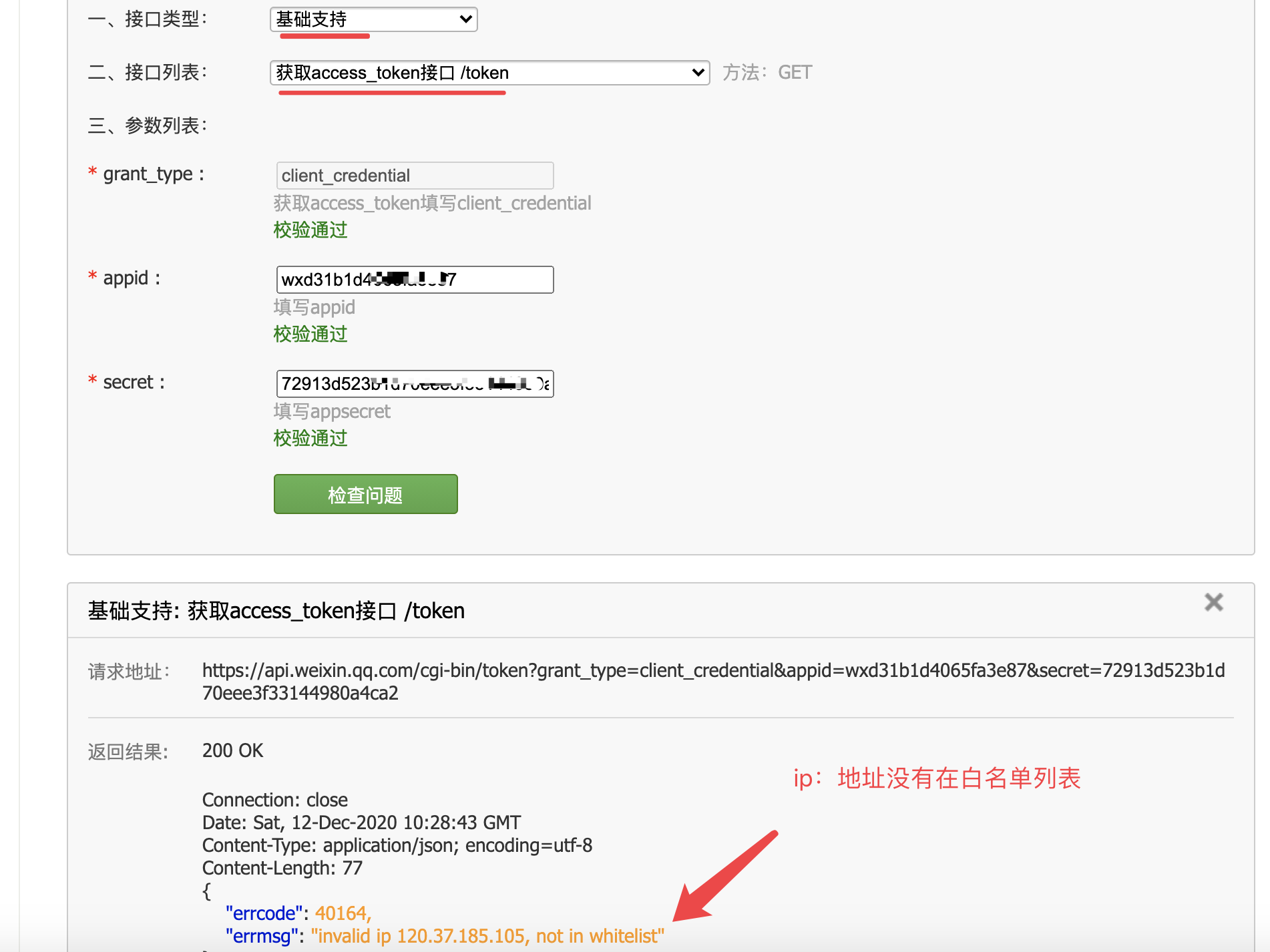 微信公众号认证流程_微信公众号平台手机端_微信公众号接入微信授权登录