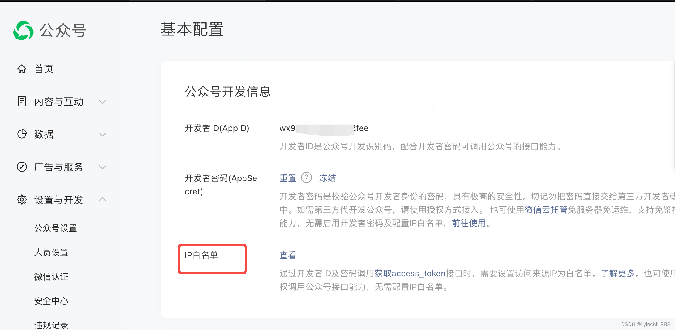 微信公众号平台手机端_微信公众号认证流程_微信公众号接入微信授权登录