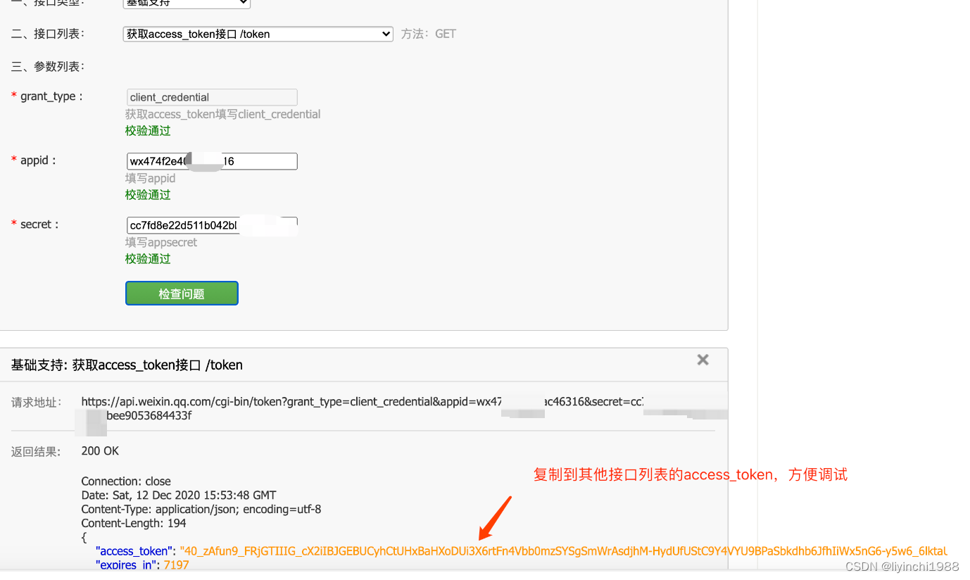 微信公众号接入微信授权登录_微信公众号平台手机端_微信公众号认证流程