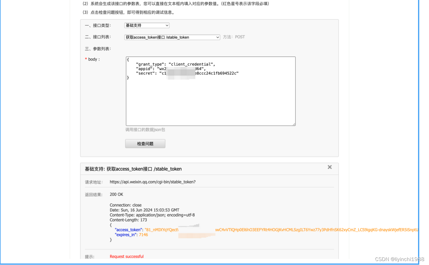 微信公众号平台手机端_微信公众号接入微信授权登录_微信公众号认证流程