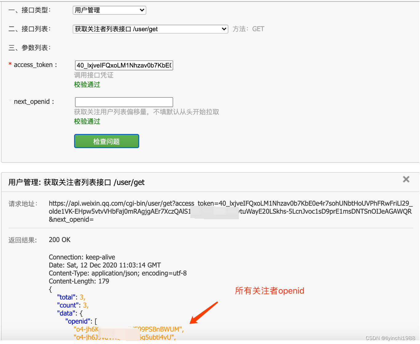 微信公众号平台手机端_微信公众号接入微信授权登录_微信公众号认证流程