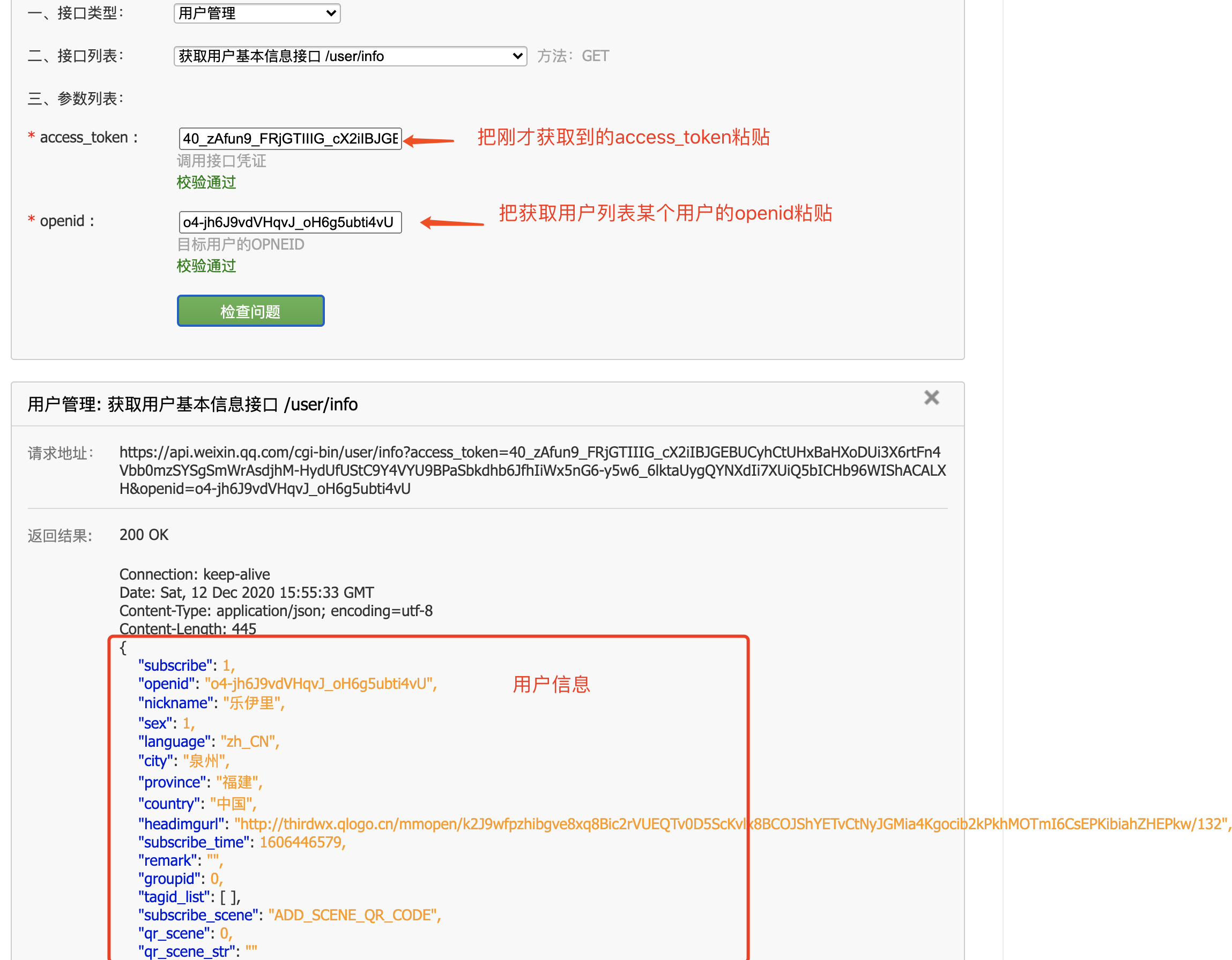 微信公众号认证流程_微信公众号平台手机端_微信公众号接入微信授权登录