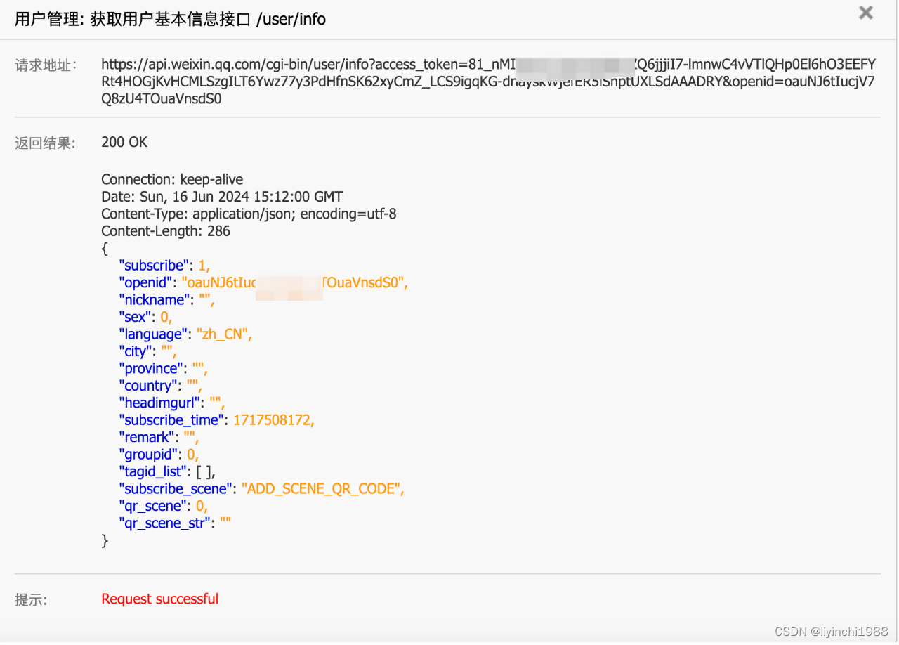 微信公众号平台手机端_微信公众号认证流程_微信公众号接入微信授权登录