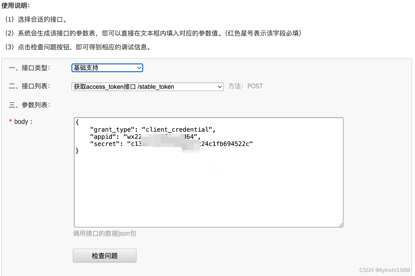 微信公众号认证流程_微信公众号接入微信授权登录_微信公众号平台手机端