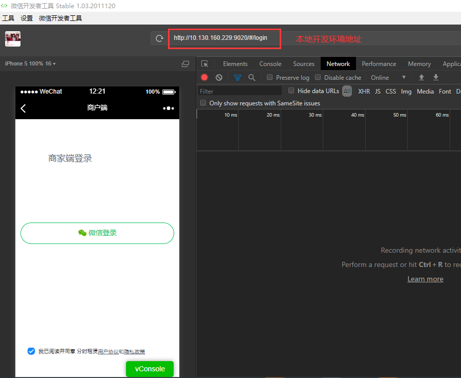 微信公众号接入微信授权登录_微信公众号认证流程_微信公众号平台手机端
