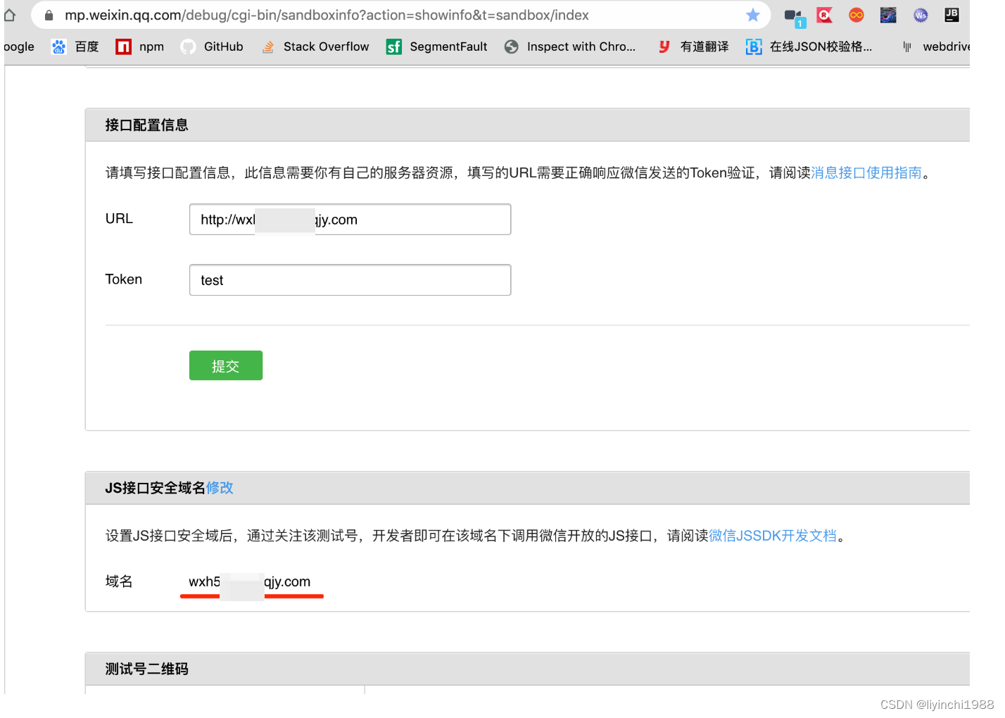 微信公众号接入微信授权登录_微信公众号认证流程_微信公众号平台手机端