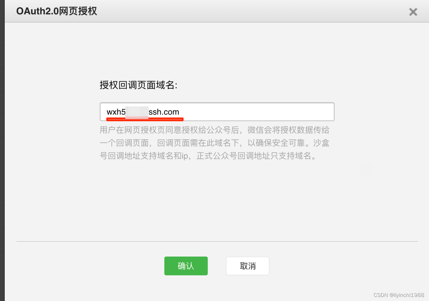 微信公众号平台手机端_微信公众号认证流程_微信公众号接入微信授权登录
