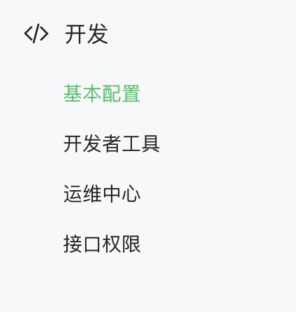 微信公众号认证流程_微信公众号接入微信授权登录_微信公众号平台手机端