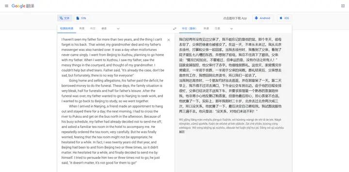 翻译软件推荐_谷歌翻译文档翻译_有什么软件可以翻译