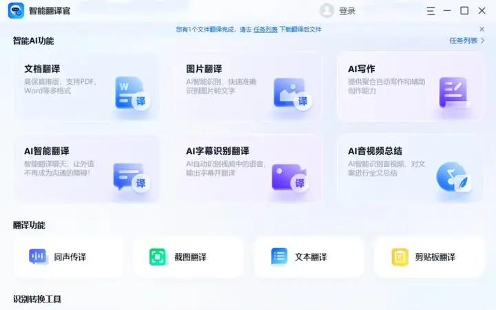 有什么软件可以翻译_谷歌翻译文档翻译_翻译软件推荐