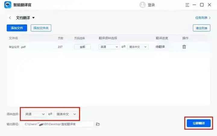 有什么软件可以翻译_谷歌翻译文档翻译_翻译软件推荐