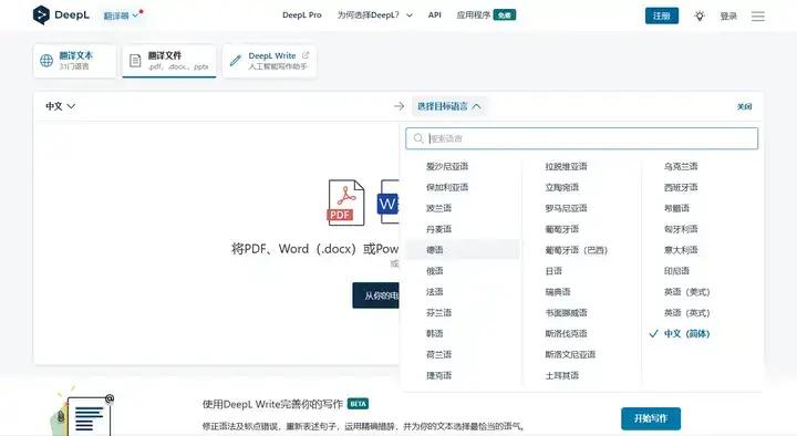 翻译软件推荐_有什么软件可以翻译_谷歌翻译文档翻译