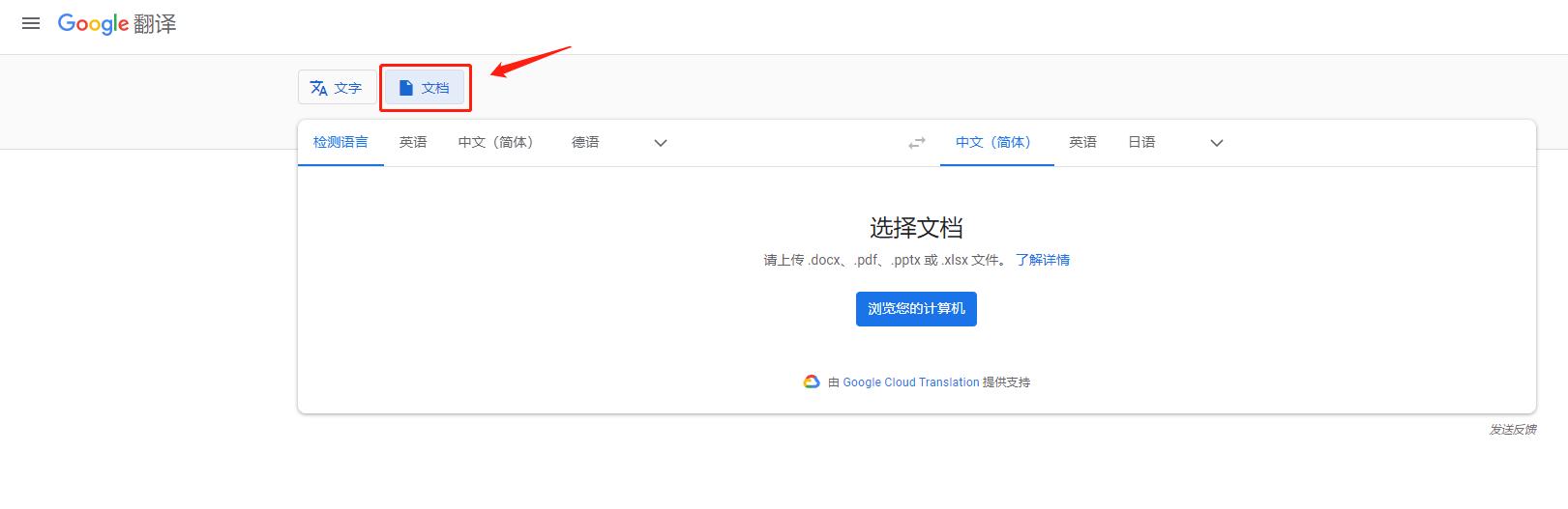 3款亲测好用的翻译软件，准确率超高