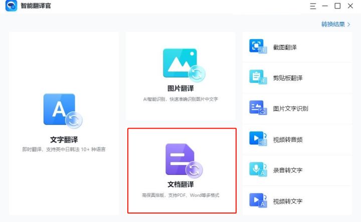 有什么软件可以翻译_亲测好用翻译软件推荐_功能齐全翻译软件