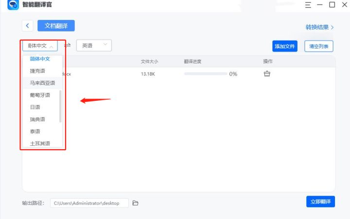 有什么软件可以翻译_功能齐全翻译软件_亲测好用翻译软件推荐