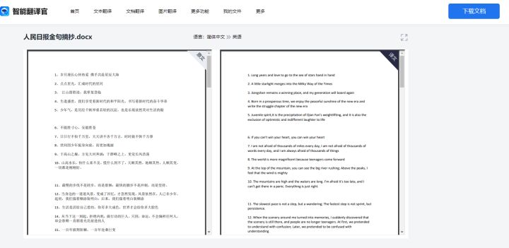 亲测好用翻译软件推荐_功能齐全翻译软件_有什么软件可以翻译