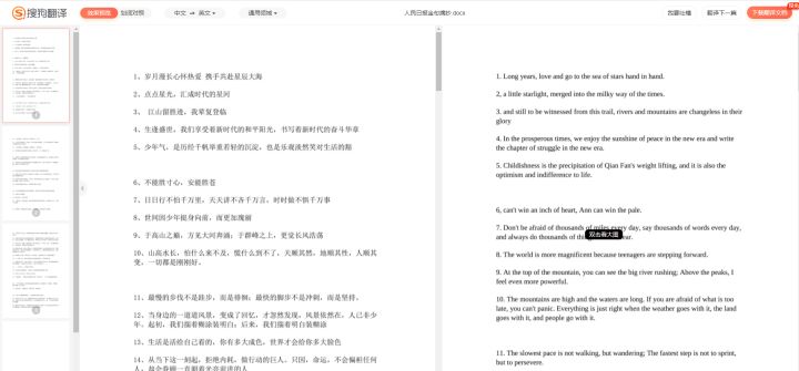 亲测好用翻译软件推荐_功能齐全翻译软件_有什么软件可以翻译