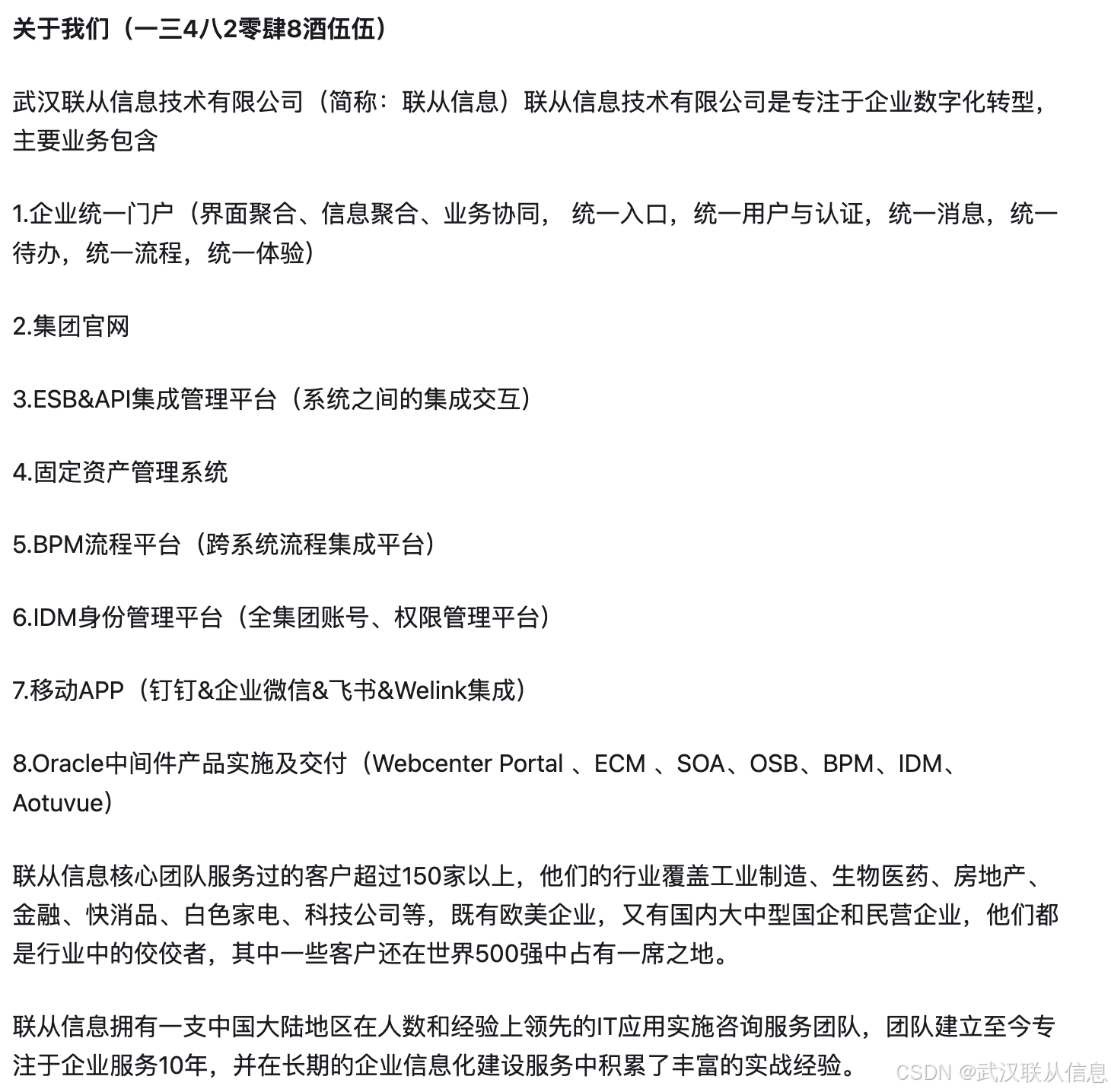 微信公众号平台手机端_小程序开发场景应用_公众号H5开发