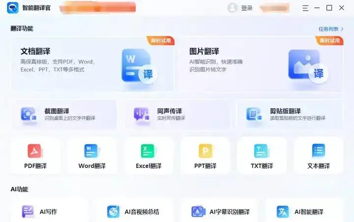 有什么软件可以翻译_智能翻译官专业翻译_微信图片翻译