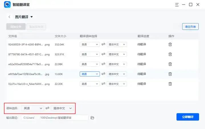 有什么软件可以翻译_微信图片翻译_智能翻译官专业翻译