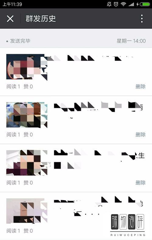 微信公众号手机端群发_图文消息手机端群发_微信公众号平台手机端