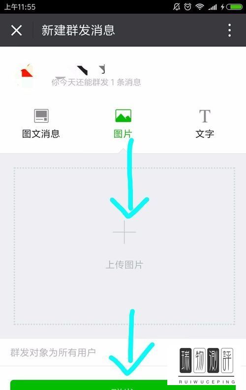 图文消息手机端群发_微信公众号平台手机端_微信公众号手机端群发