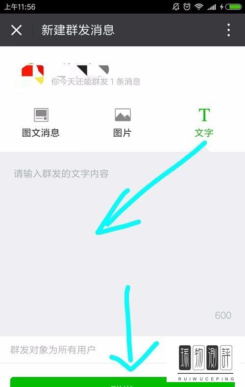 图文消息手机端群发_微信公众号平台手机端_微信公众号手机端群发