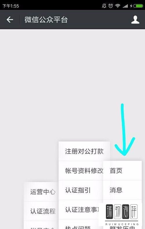 微信公众号手机端群发_微信公众号平台手机端_图文消息手机端群发