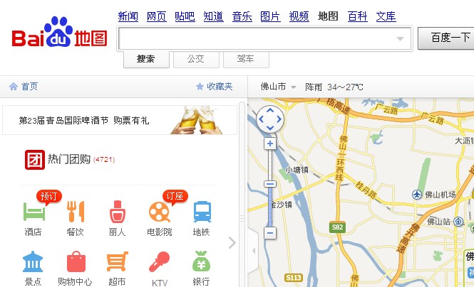 百度地图搜索是什么