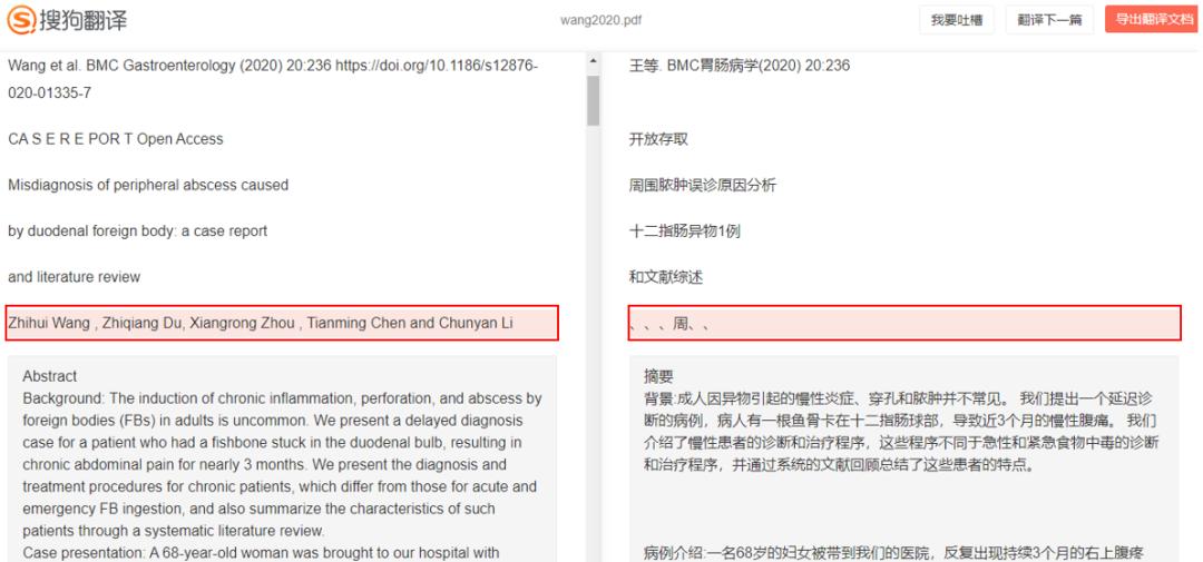 文献翻译网站_有什么软件可以翻译_长文章翻译神器