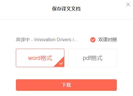 长文章翻译神器_文献翻译网站_有什么软件可以翻译