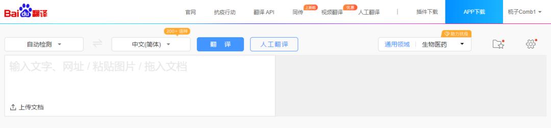 长文章翻译神器_文献翻译网站_有什么软件可以翻译