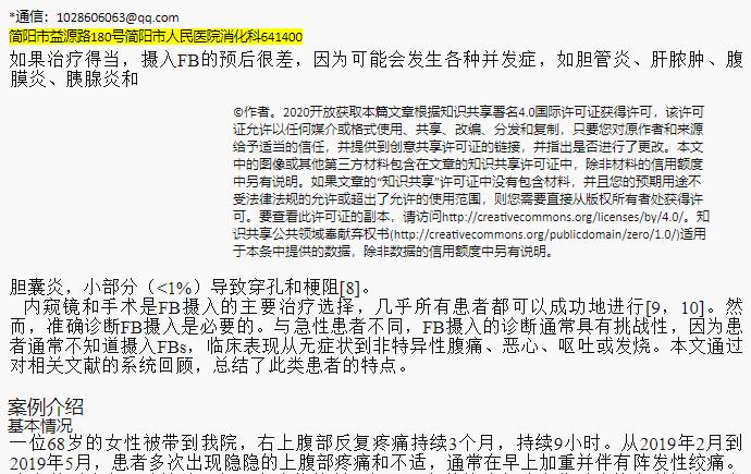 文献翻译网站_长文章翻译神器_有什么软件可以翻译