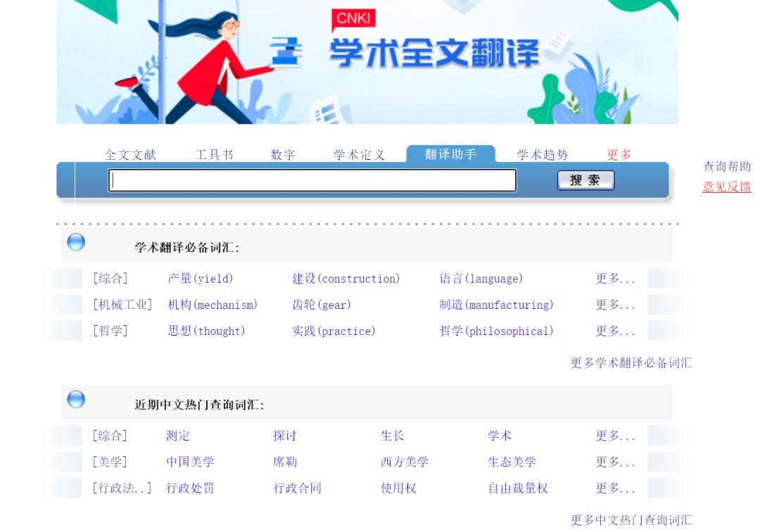 有什么软件可以翻译_文献翻译网站_长文章翻译神器