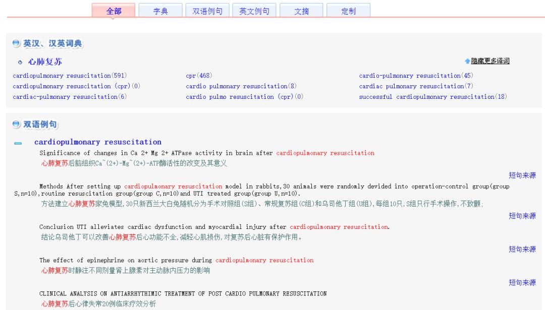 有什么软件可以翻译_文献翻译网站_长文章翻译神器