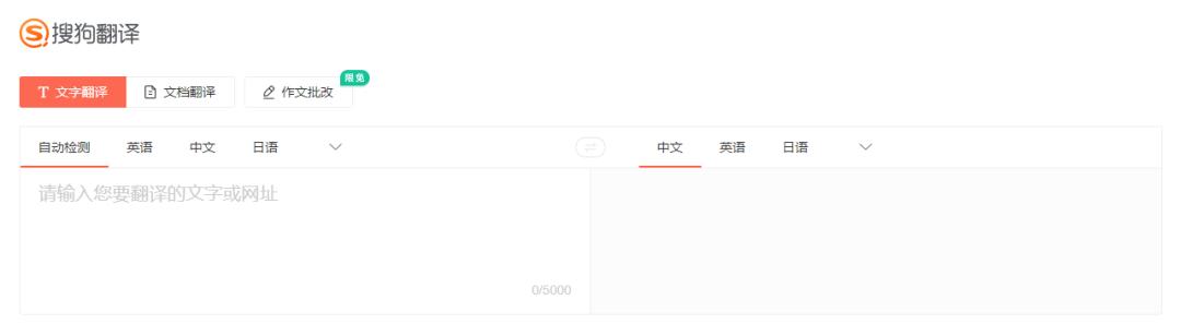 文献翻译网站_有什么软件可以翻译_长文章翻译神器