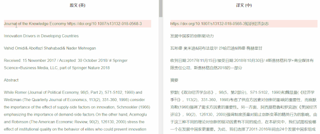 有什么软件可以翻译_文献翻译网站_长文章翻译神器