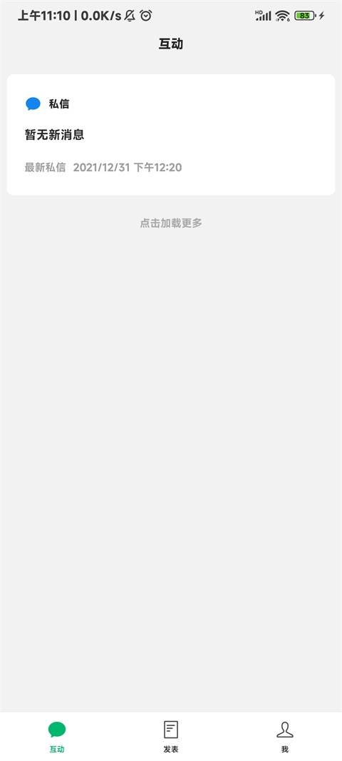微信公众号新版教程_微信公众号平台手机端_微信公众号新版功能