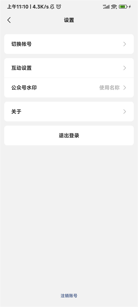 微信公众号平台手机端_微信公众号新版功能_微信公众号新版教程