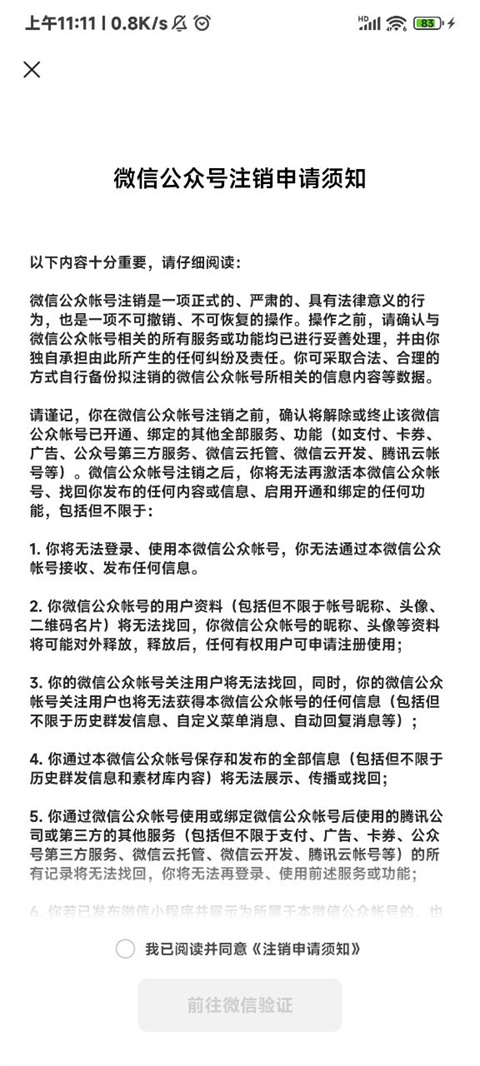 微信公众号平台手机端_微信公众号新版教程_微信公众号新版功能
