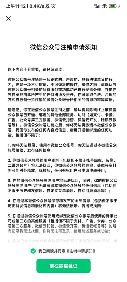 微信公众号平台手机端_微信公众号新版功能_微信公众号新版教程