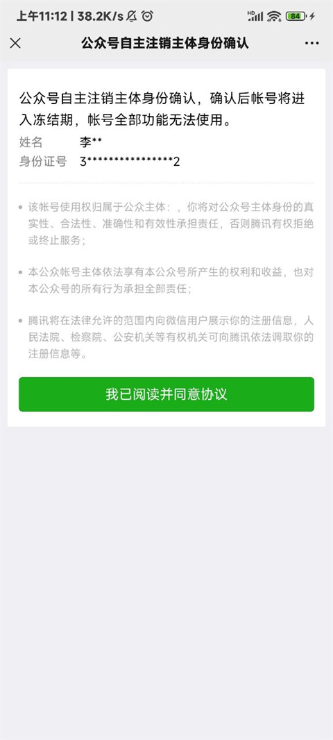 微信公众号新版教程_微信公众号平台手机端_微信公众号新版功能