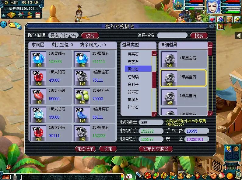 梦幻西游新账号什么时候要点卡_梦幻西游职业商人保点卡方法_梦幻西游商人点卡成本分析