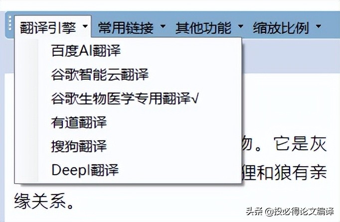 知云文献翻译Deepl_汉译英神器推荐_有什么软件可以翻译