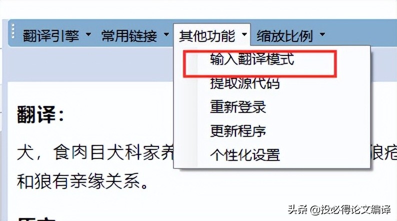 知云文献翻译Deepl_有什么软件可以翻译_汉译英神器推荐