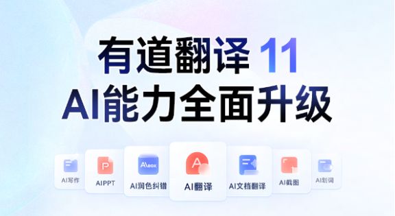 数码新闻_AI翻译产品_有什么软件可以翻译