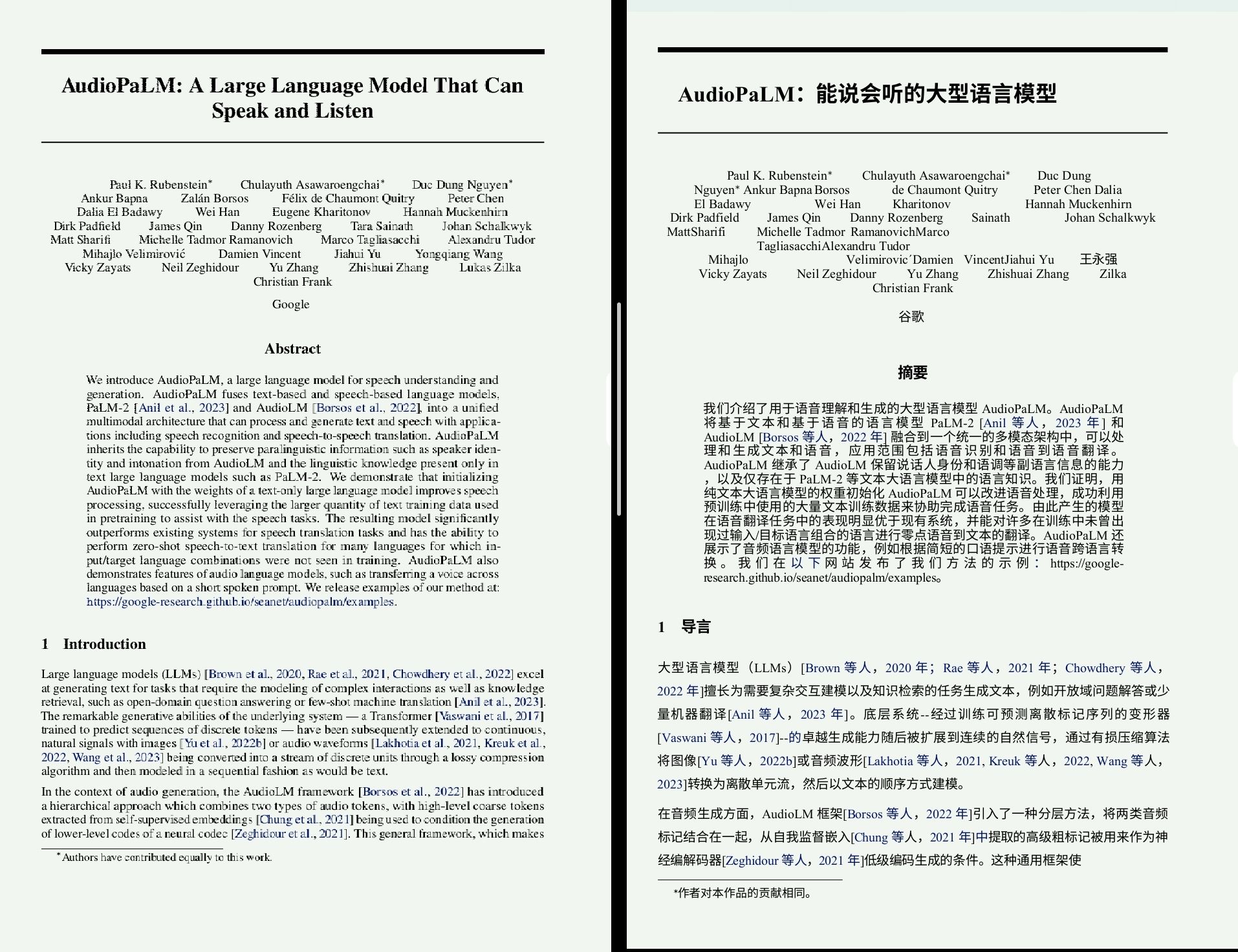 有什么软件可以翻译_数码新闻_AI翻译产品