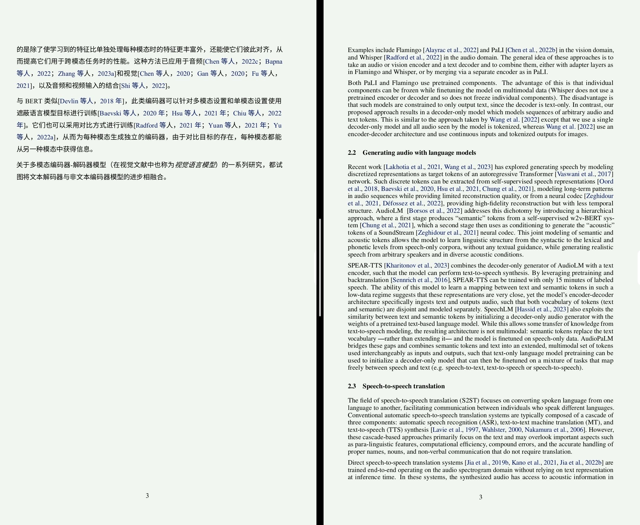 有什么软件可以翻译_数码新闻_AI翻译产品